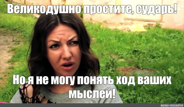 Чиво Мем