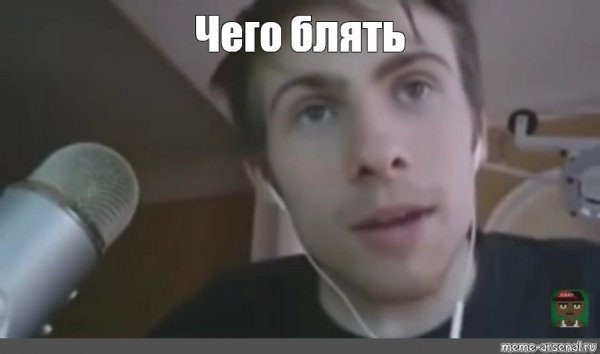 Алексей Шевцов Мем
