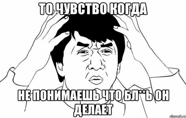 Чиво бл Мем
