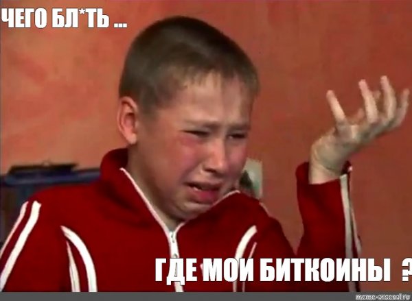 Сашко Мем гиф