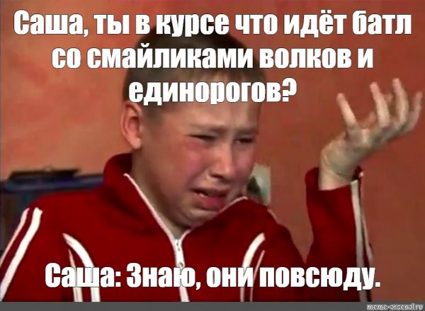 Мем чего бл