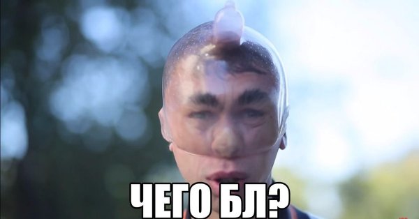 Чо бл