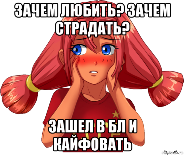 Мем чего бл