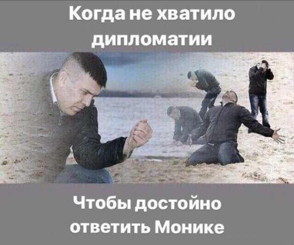 Парень на пляже Мем