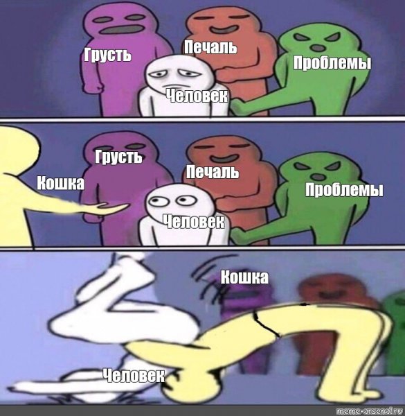 Печальные мемы