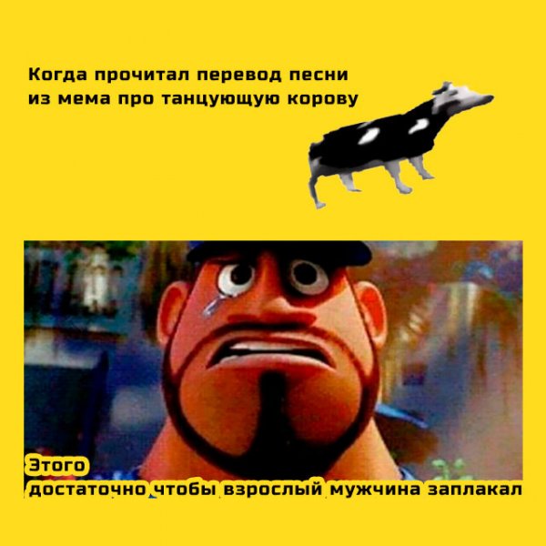Польская корова танцует