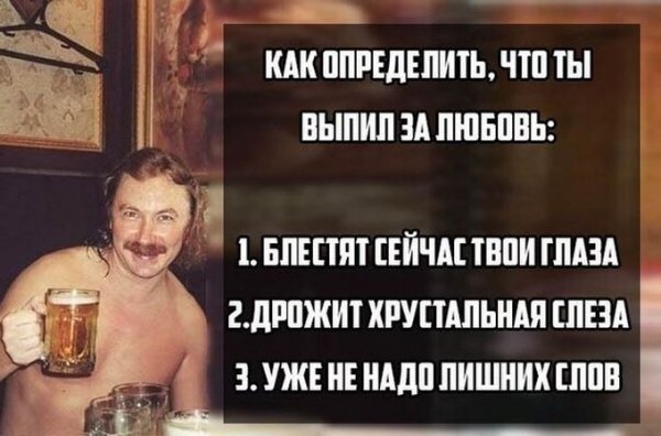 Игорь Николаев с пивом
