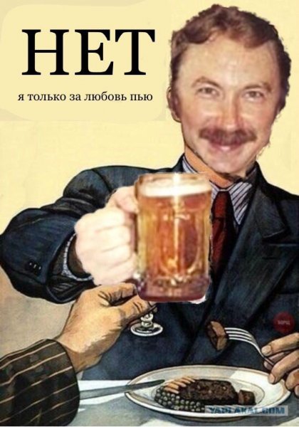 Игорь Николаев пьет пиво