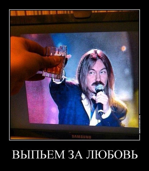 Выпьем за любовь Николаев