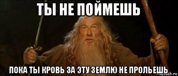 Ты не понимаешь это другое