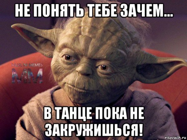 Йода спокойной ночи