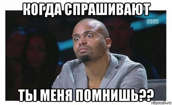 Мем ты не в танцах