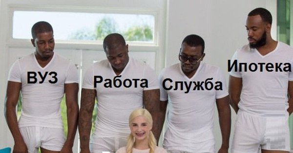 Мем негры и белая