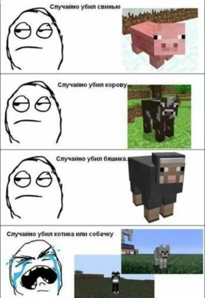 Майнкрафт приколы