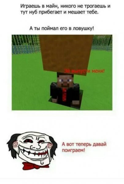 Майнкрафт приколы