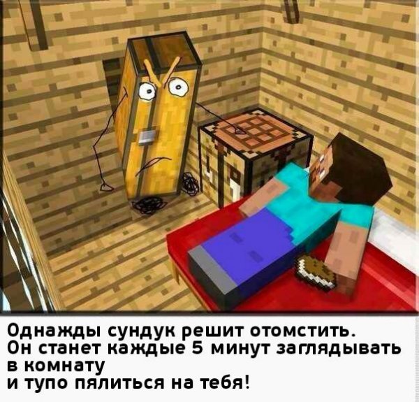 Приколы майнкрафт без мата