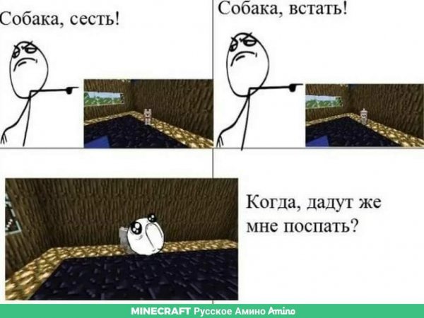Мемы без матов майнкрафт