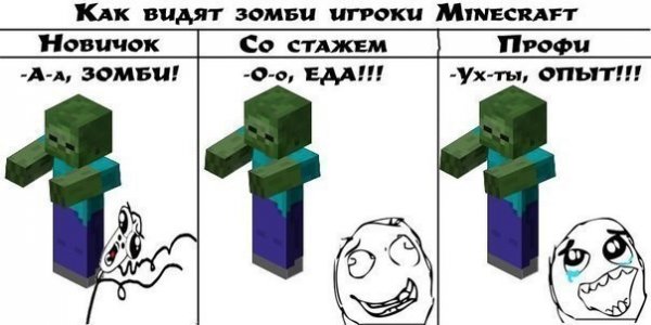 Приколы в МАЙНКРАФТЕ