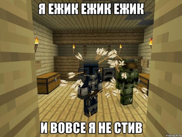 Шутки про майнкрафт без мата