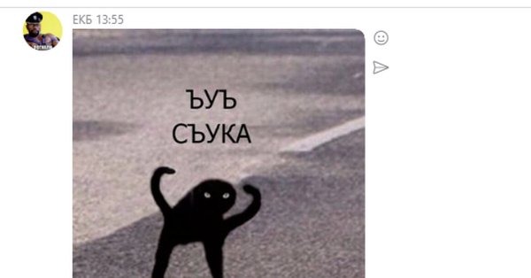УЪУ Мем с котом