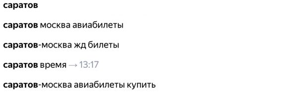 Родной Саратов Мем