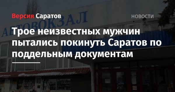 Невозможно покинуть Омск