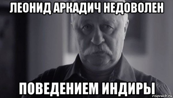Огорчило Мем