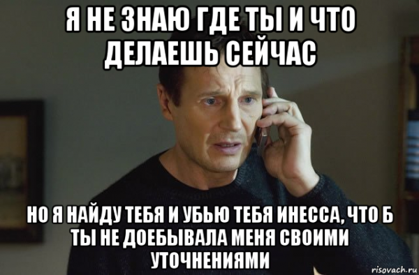 Я не знаю кто ты такой и что тебе нужно