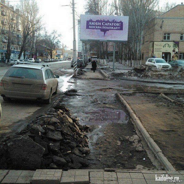 Саратов приколы