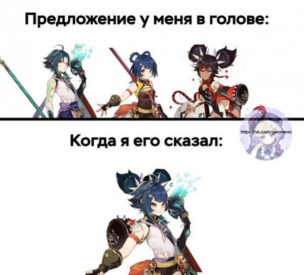 Геншин мемы