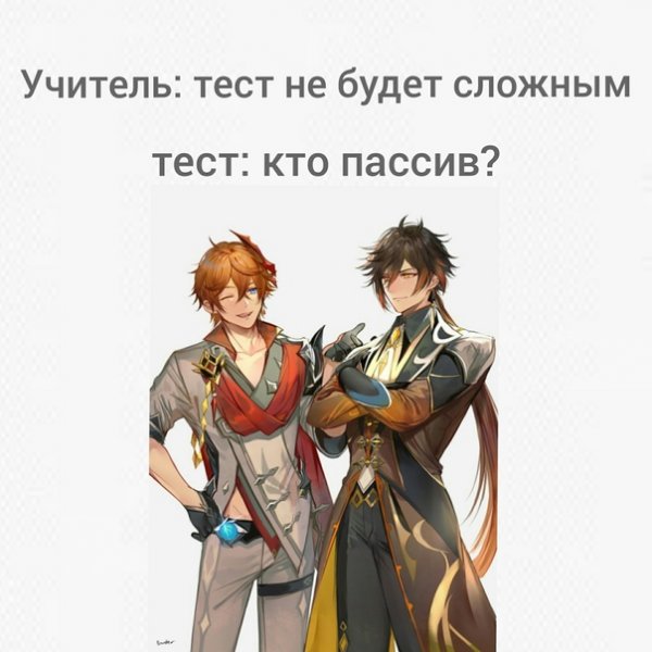 Геншин Мем