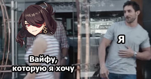 Геншин Импакт Рейзор мемы