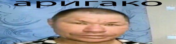Илья Прусикин фараденза