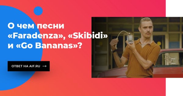 Little big фараденза