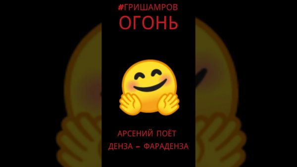 Денза фараденза Мем постирония