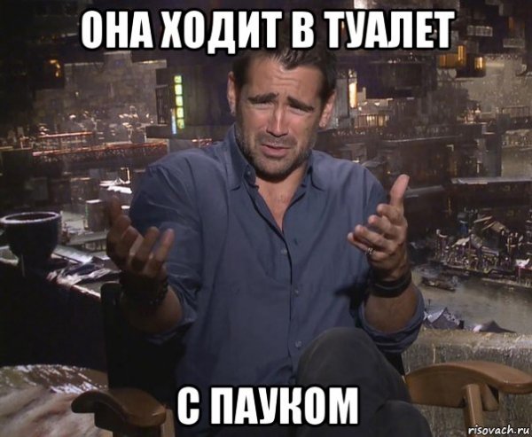 Колин Фаррелл удивлен