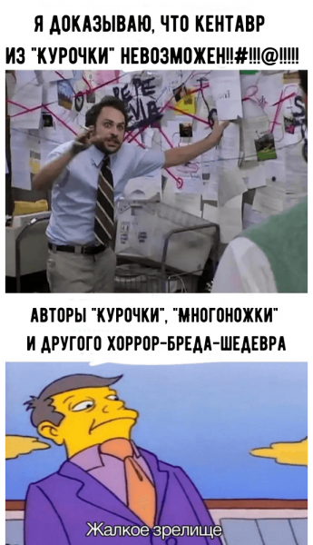 Жалкое зрелище Мем