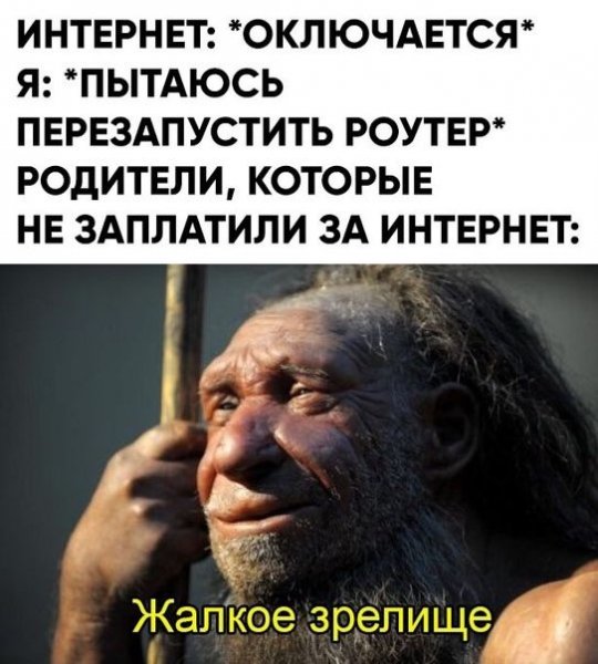 Жалкое зрелище