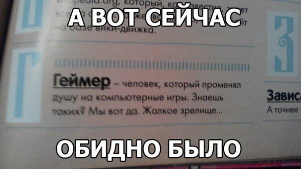 МО не сегодня дружище