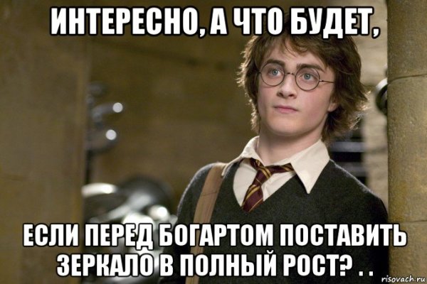 Мемы про Гарри Поттера на русском