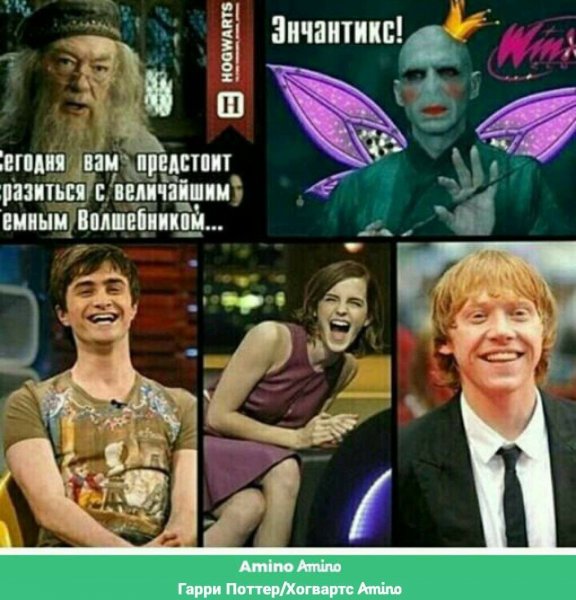 Мемы из Гарри Поттера