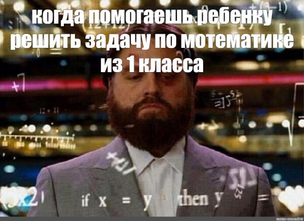Мем мальчишник в Вегасе думает
