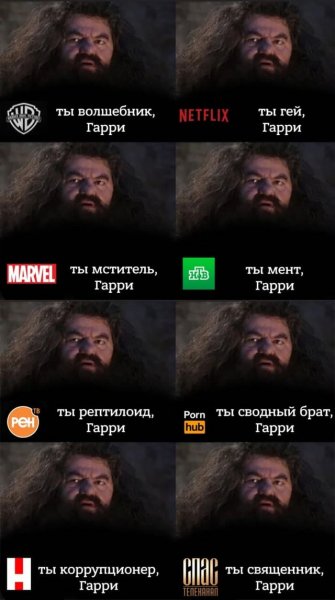 Волшебник Хагрид