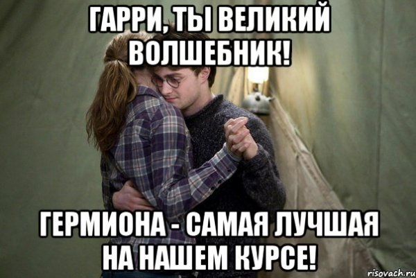 Хагрид ты волшебник Гарри