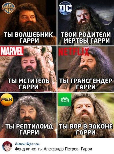 Гарри Поттер ты волшебник Гарри