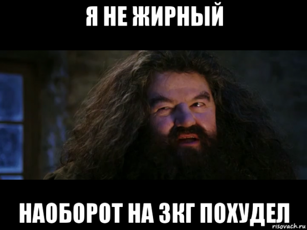 Рубеус Хагрид