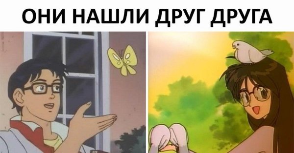 Парень с бабочкой Мем