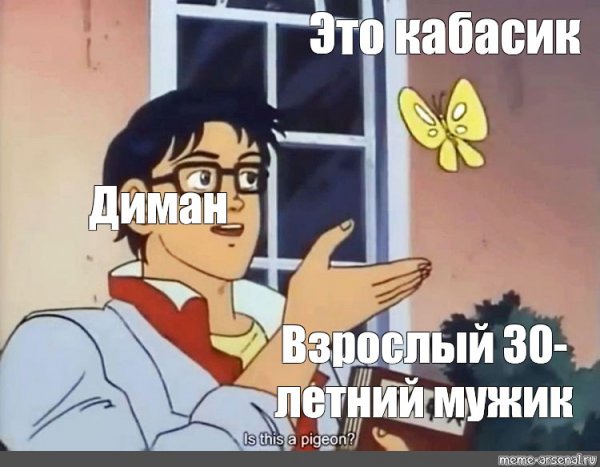 Мемы с птицами