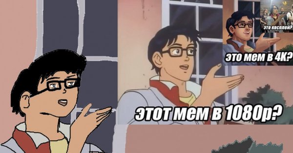 Мем с бабочкой оригинал