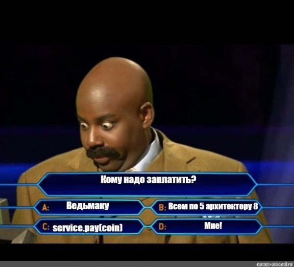 Кто хочет стать миллионером